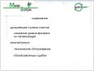 Малые системы очистки сточных вод